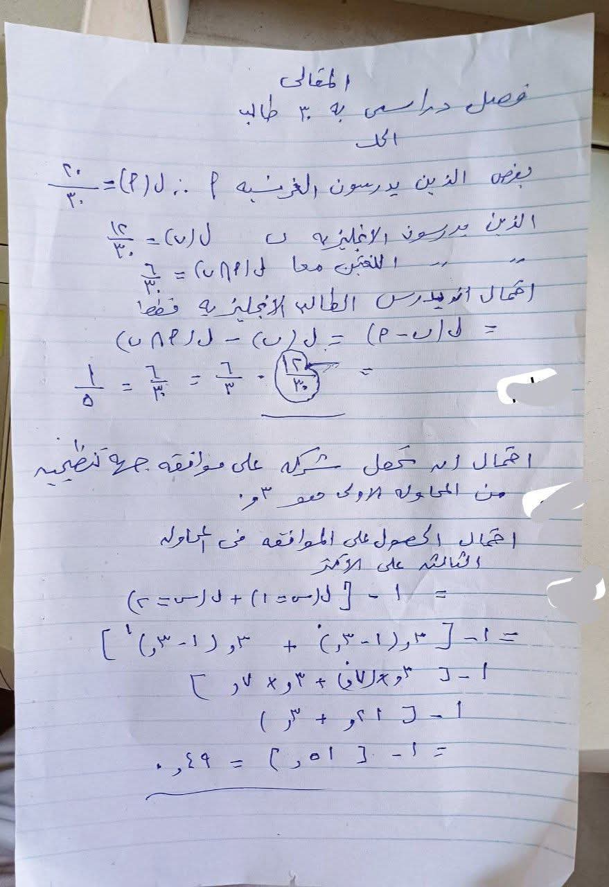 الإجابات 1