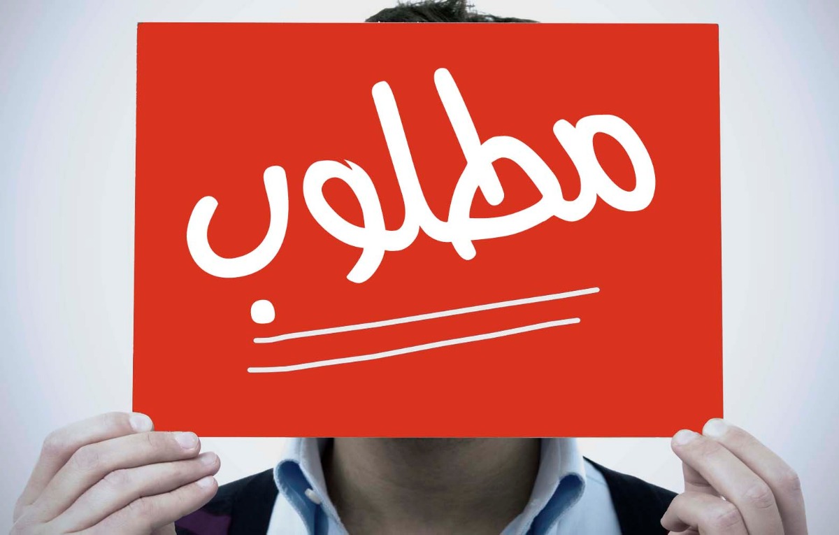 وظائف&nbsp;