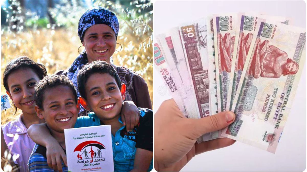 تكافل وكرامة 4