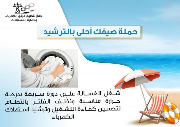 <strong>منشور مرفق الكهرباء عبر الفيس بوك</strong>