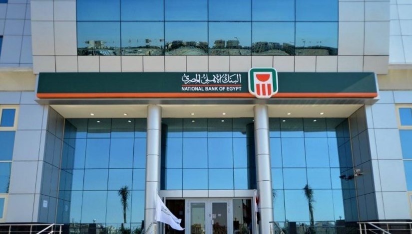البنك الأهلي