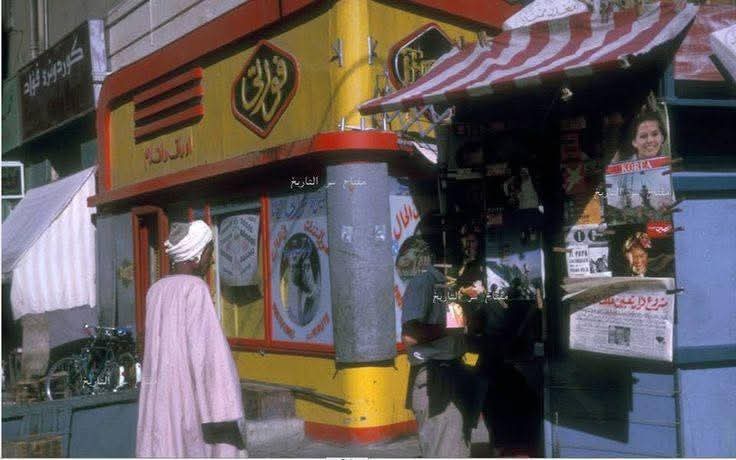 القاهرة في الستينيات
