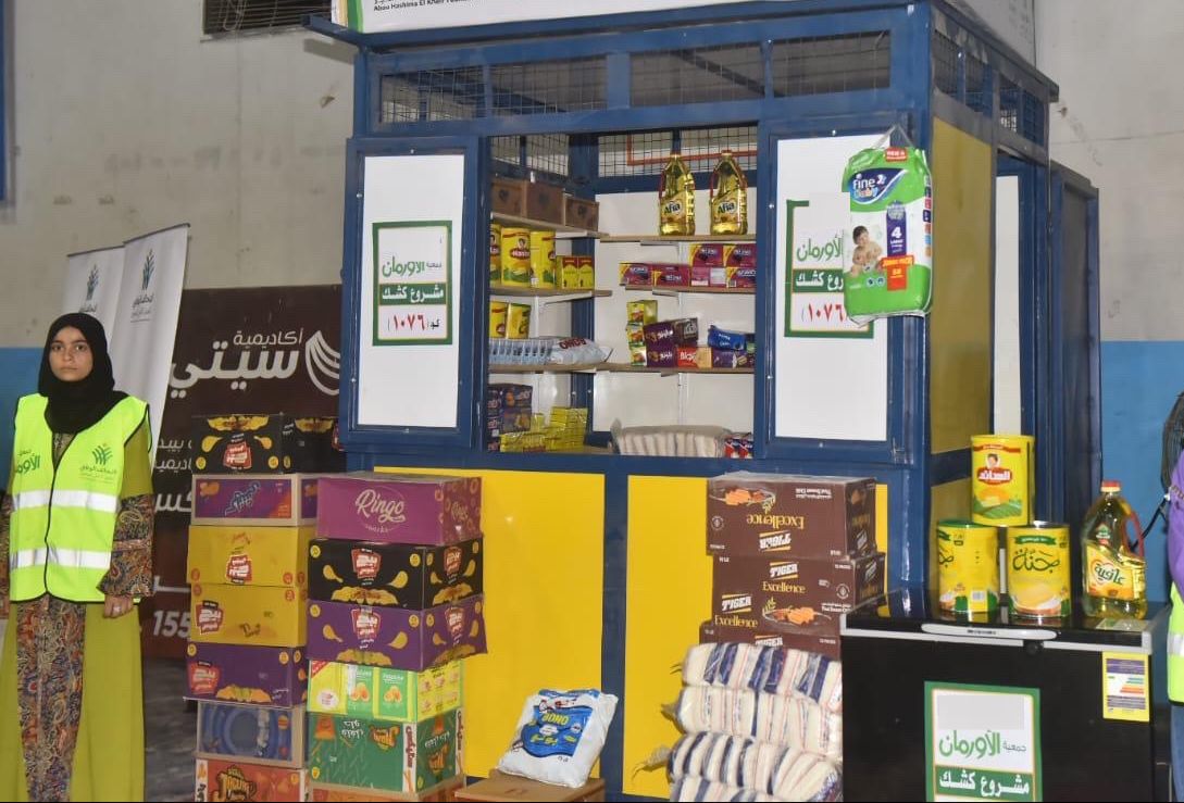 بعض مشروعات جمعية الاورمان