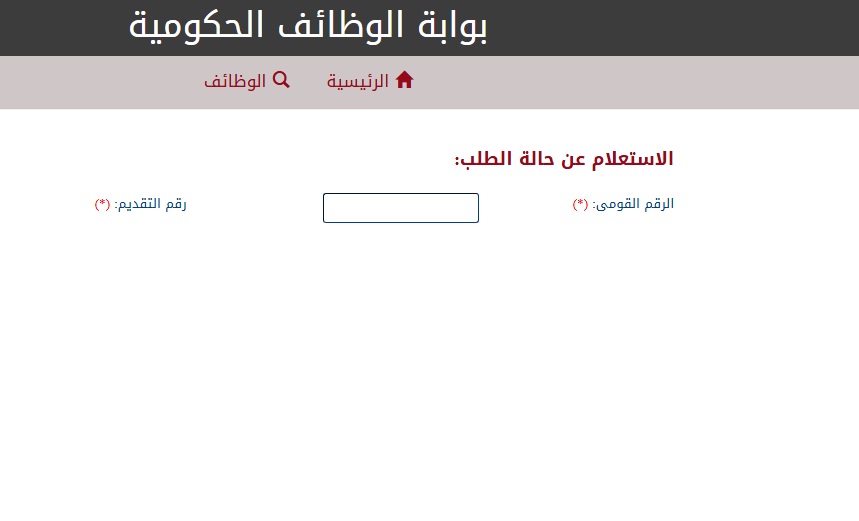 رابط نتيجة مسابقة معلم مساعد مادة الدراسات