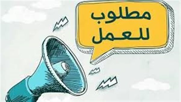 فرص عمل