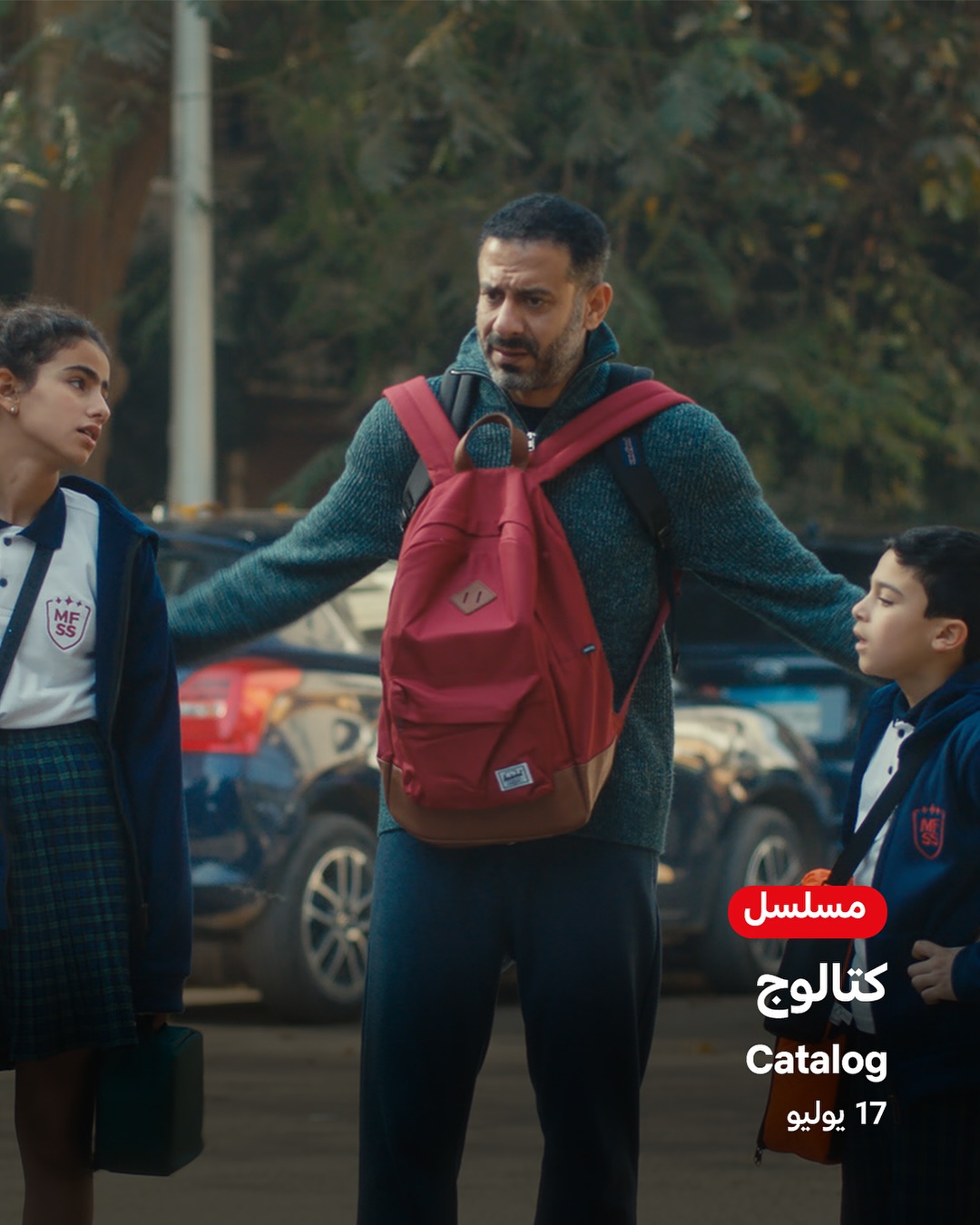 مسلسل كتالوج
