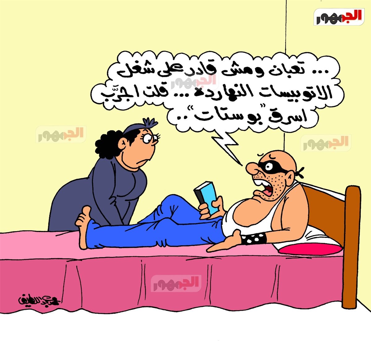 كاريكاتير الجمهور