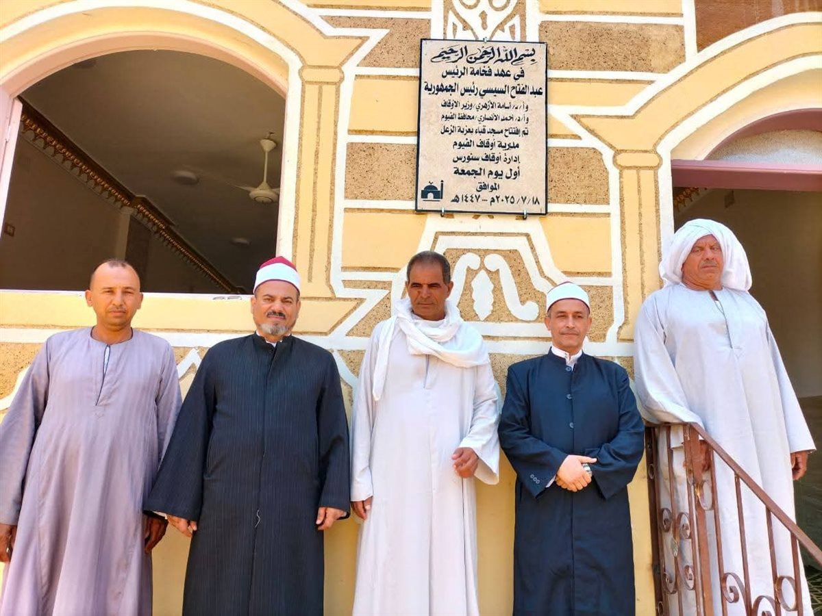احد المساجد التى تم افتتاحها اليوم فى الفيوم