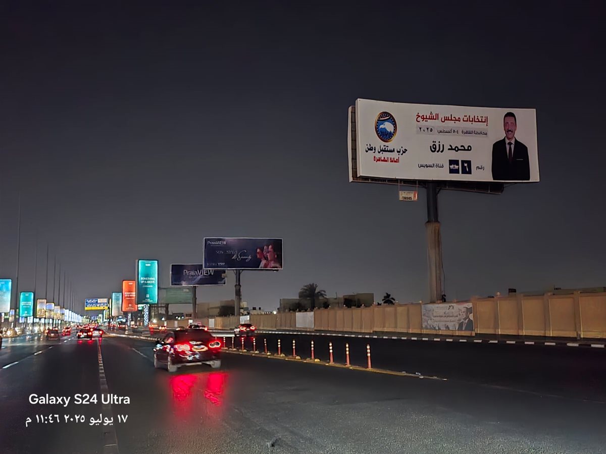 <strong>الدعاية الانتخابية للدكتور محمد رزق&nbsp;</strong>