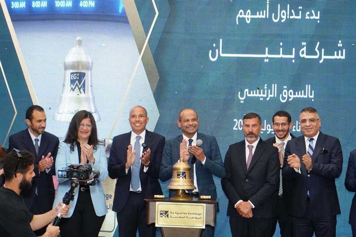 طرح شركة بنيان في البورصة