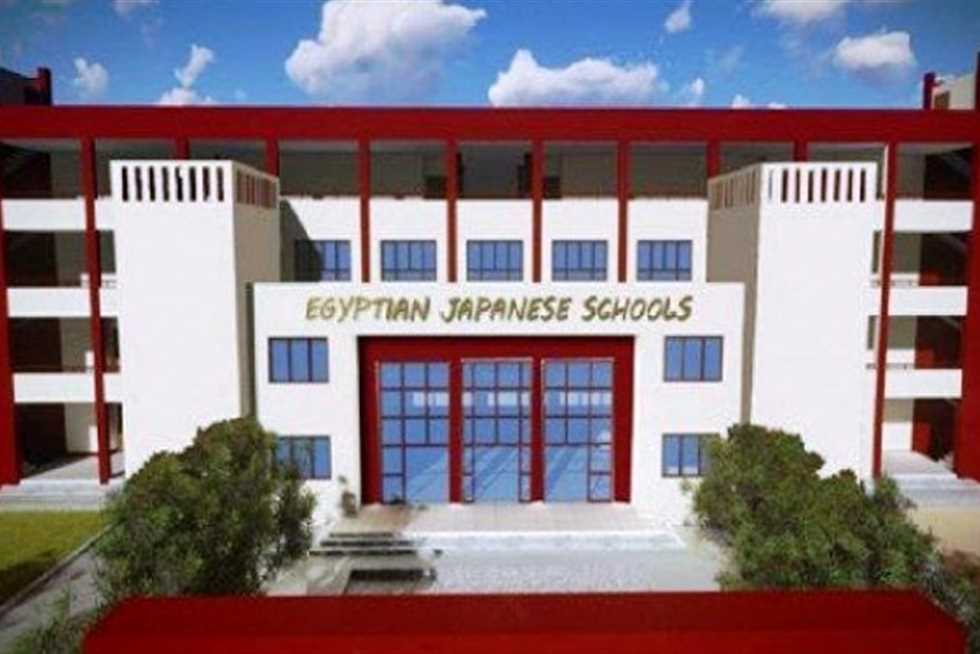 المدارس المصرية اليابانية