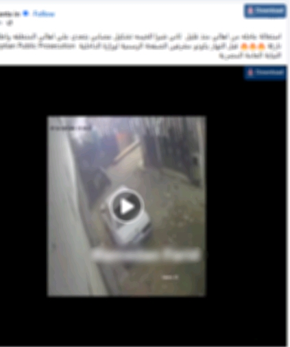 أثناء إطلاق النار&nbsp;