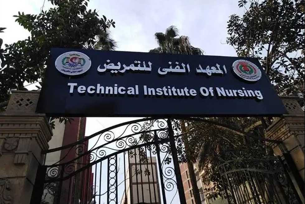 مؤشرات تنسيق معاهد التمريض&nbsp;