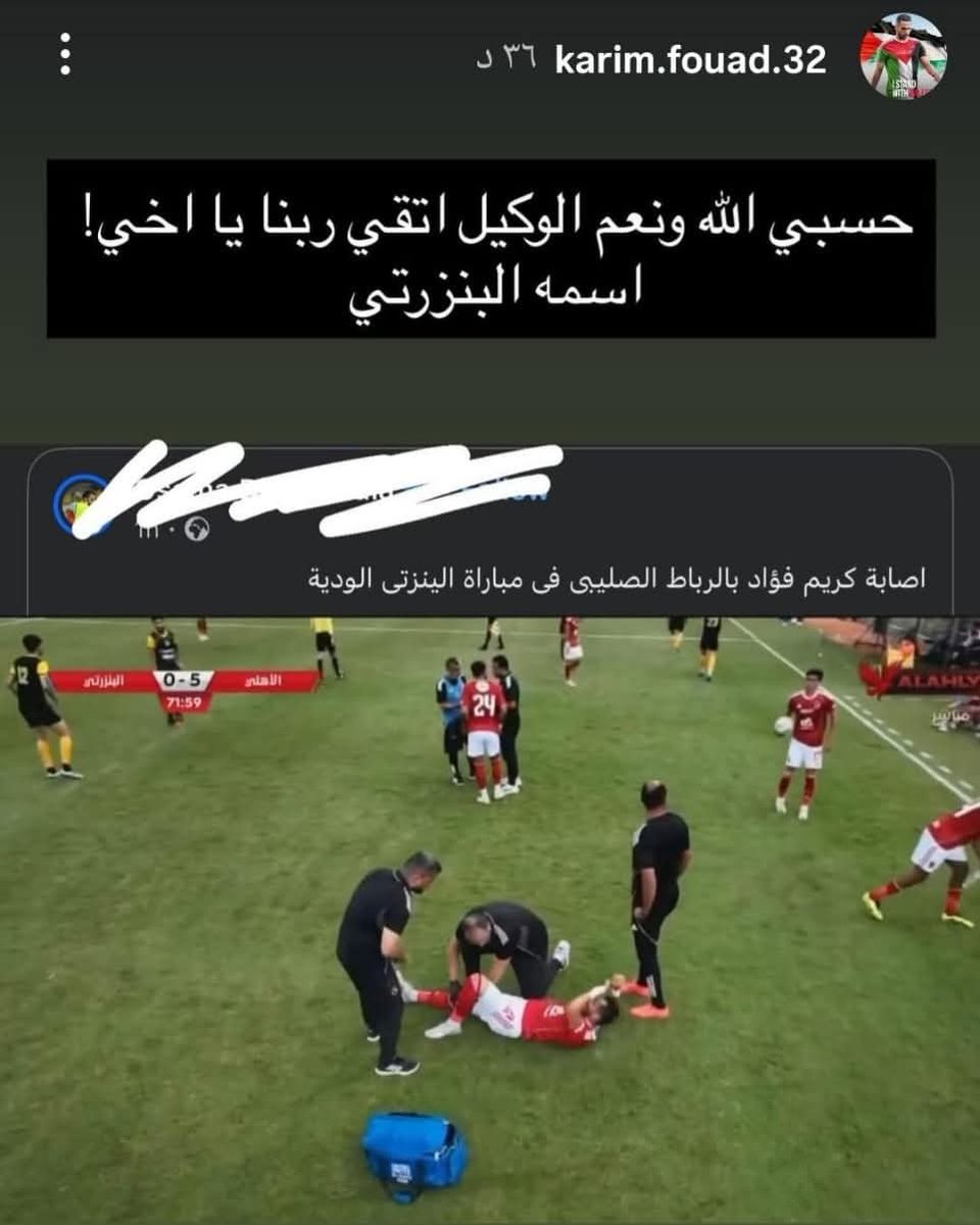 تويتة كريم فؤاد