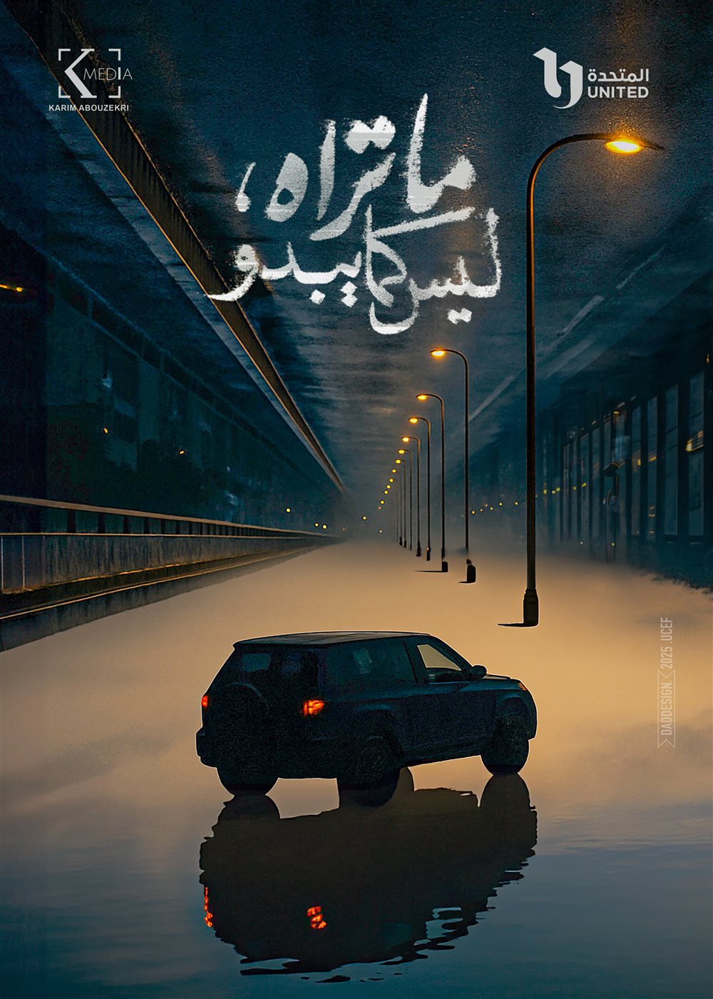 <strong>مسلسل