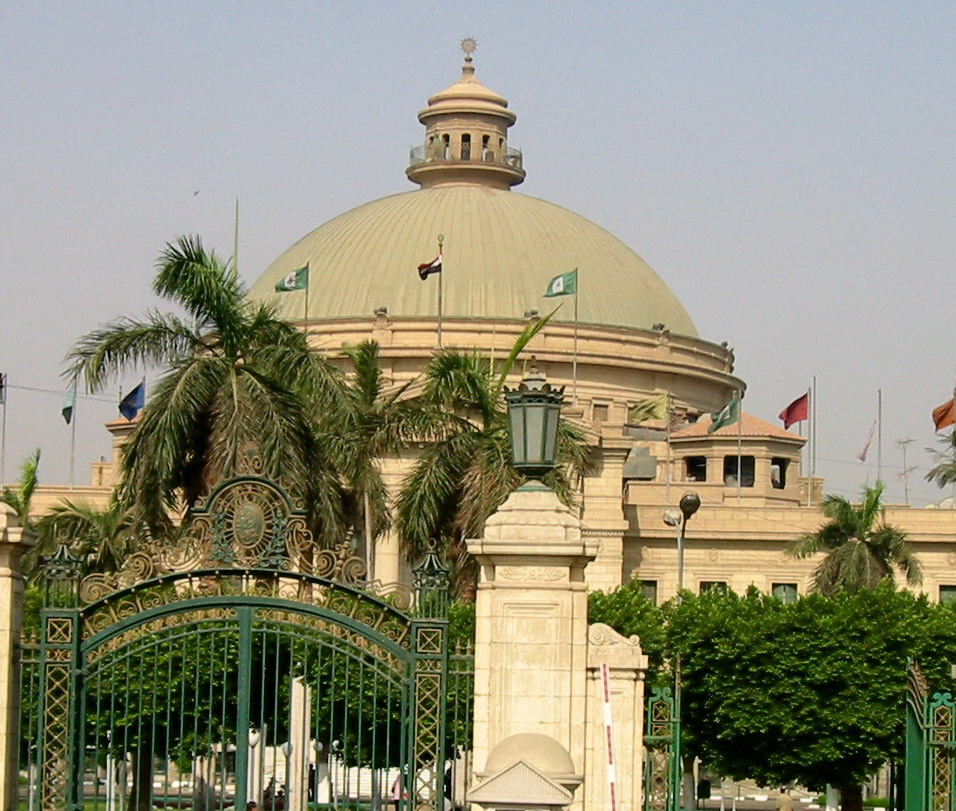 جامعة القاهرة 2025