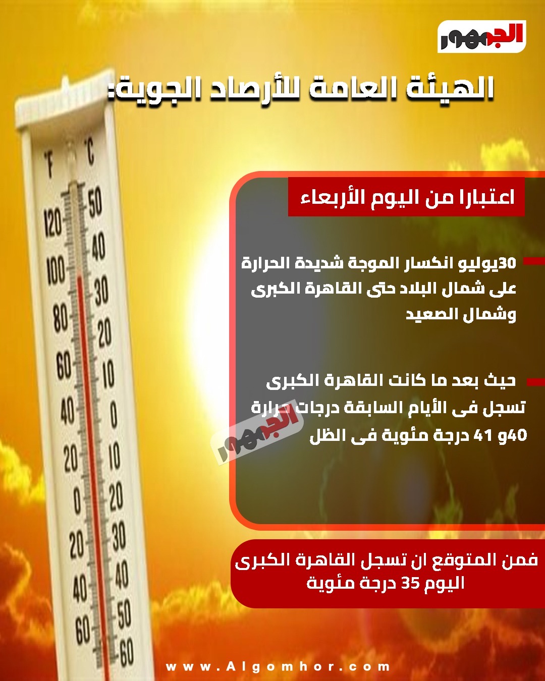 حالة الطقس&nbsp;