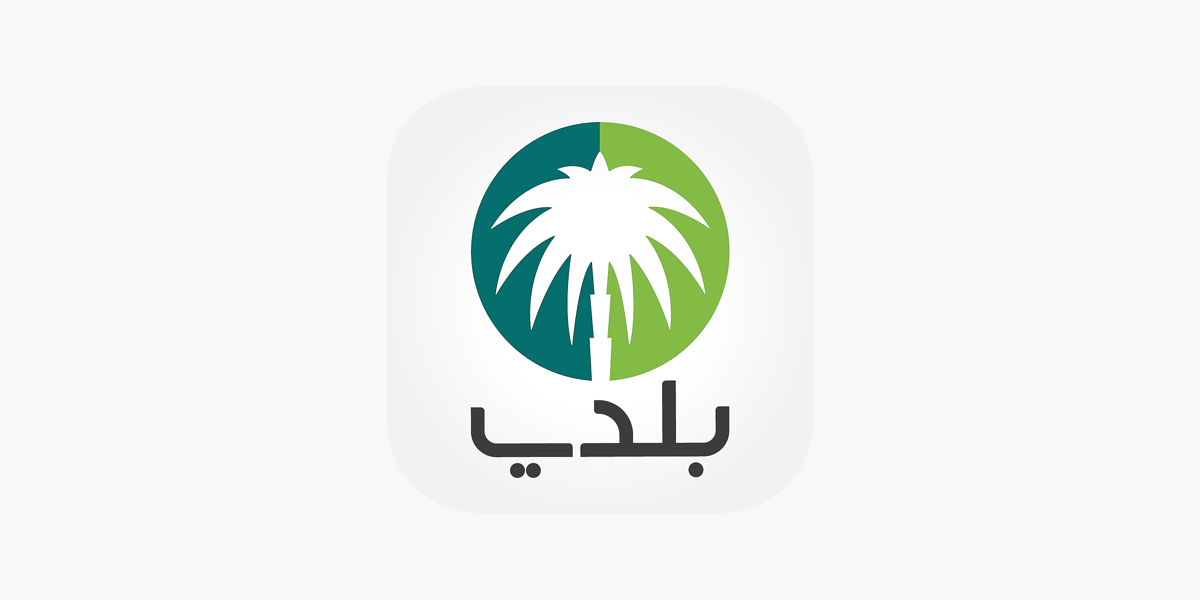 <strong>منصة بلدي 2025</strong>