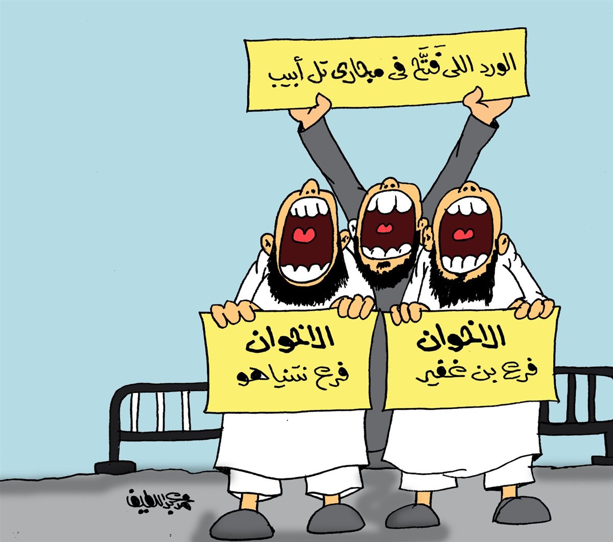 <strong>كاريكتير موقع الجمهور</strong>