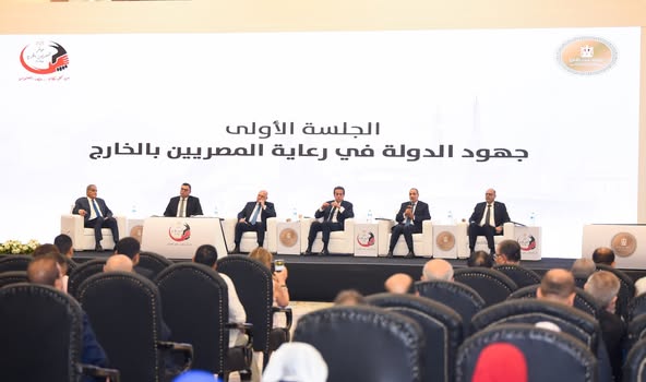<strong>جانب من مؤتمر المصريين في الخارج</strong>