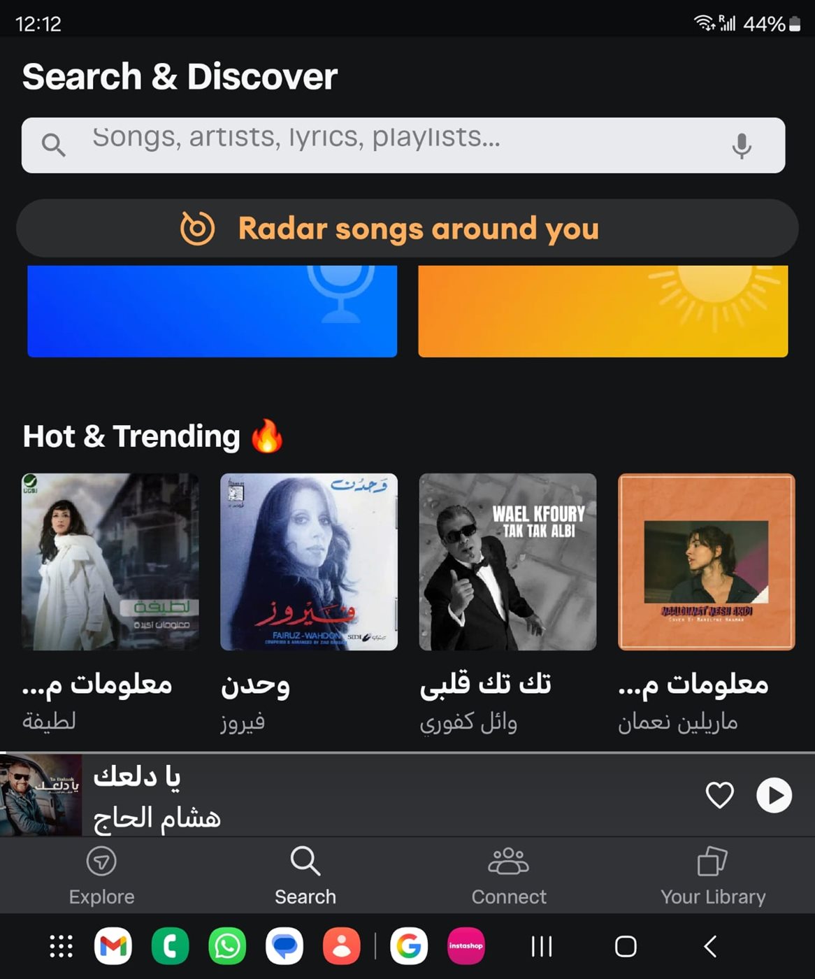 <strong>تريند لطيفة</strong>
