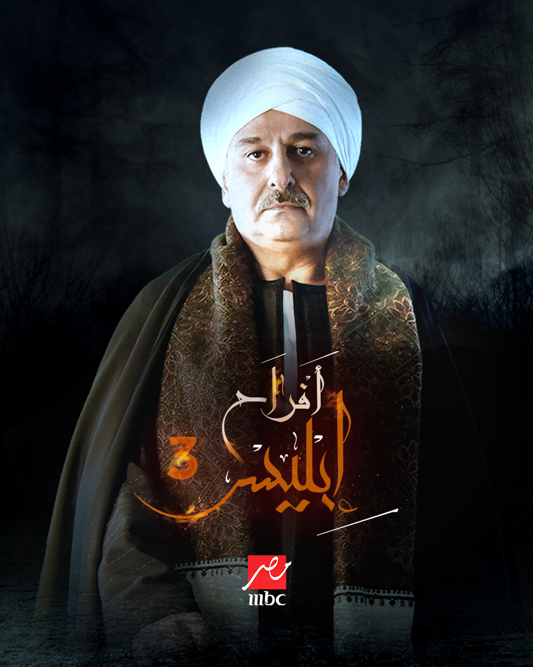 <strong>مُسلسل 