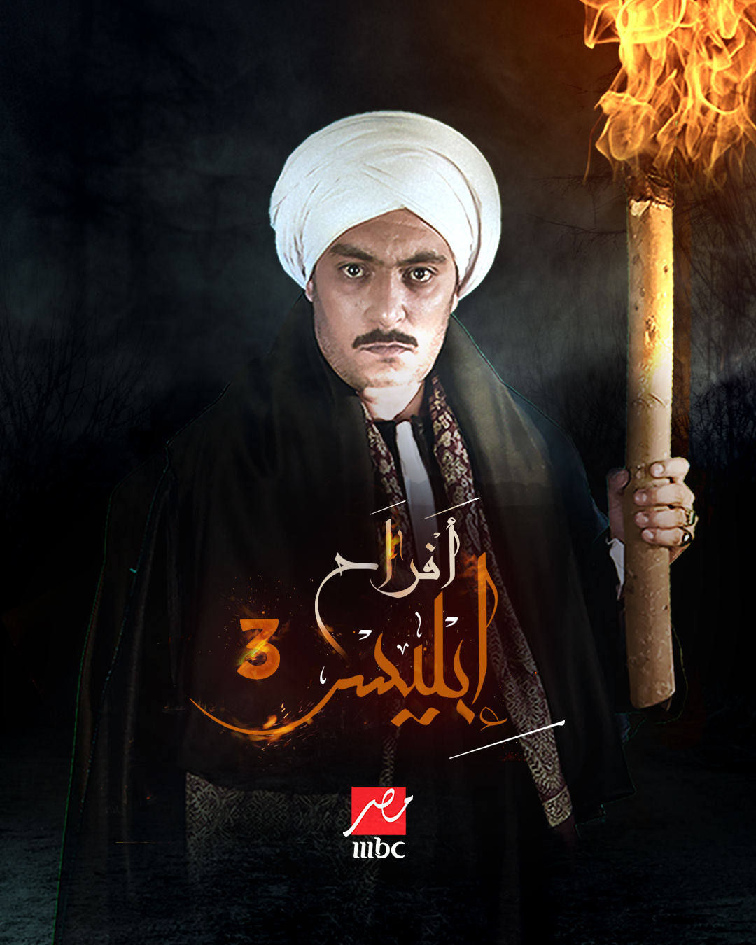 <strong>مُسلسل 