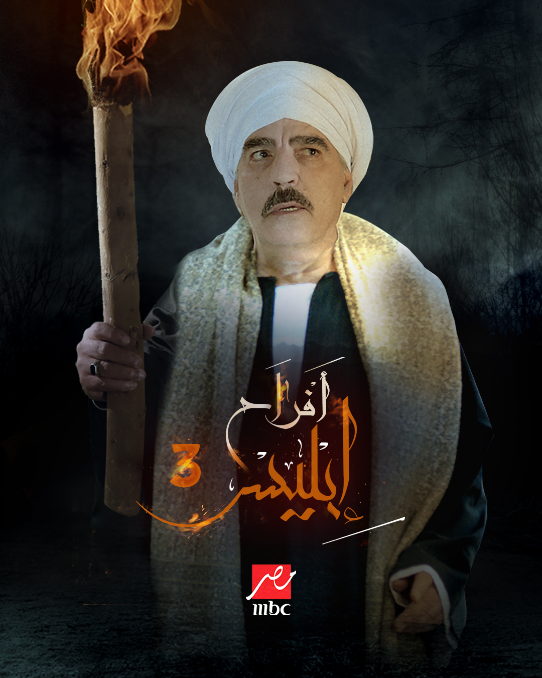 <strong>مُسلسل 