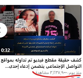 عدد مشاهدات فيديو القبض على البلوجر المرور