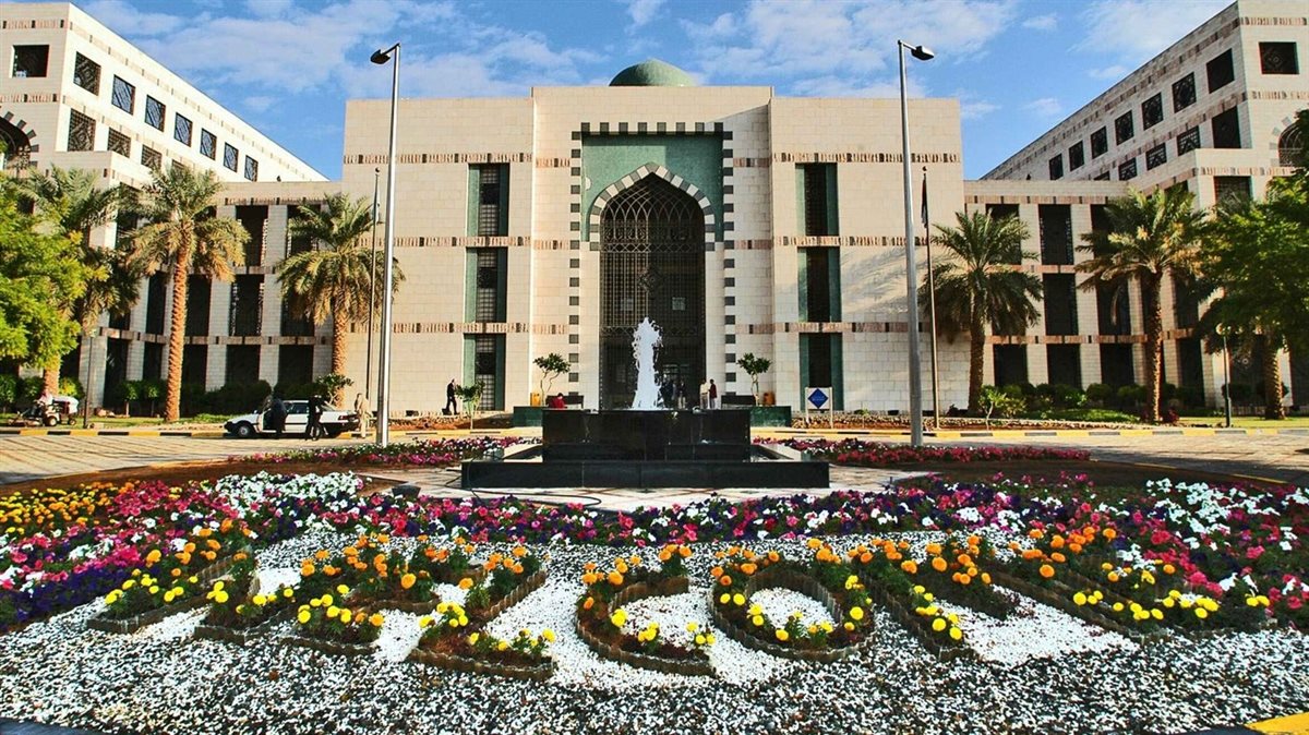 جامعة