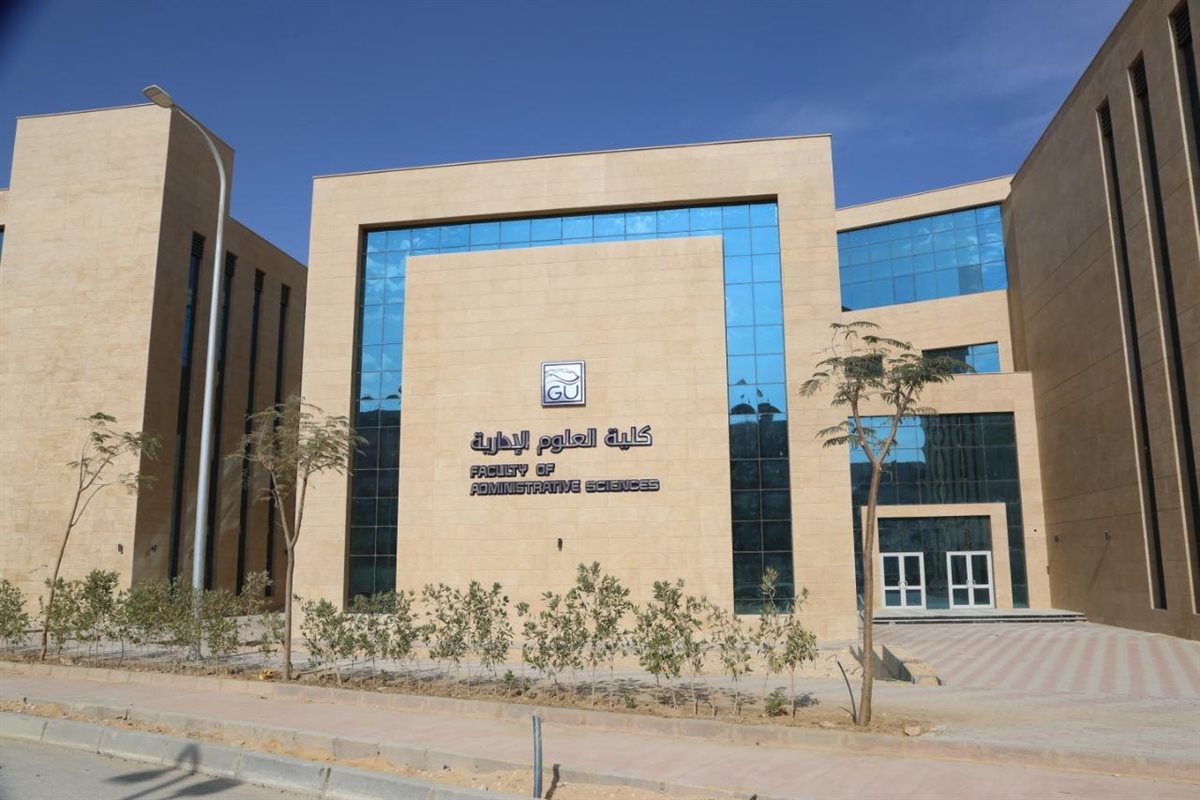 كلية العلوم الإدارية