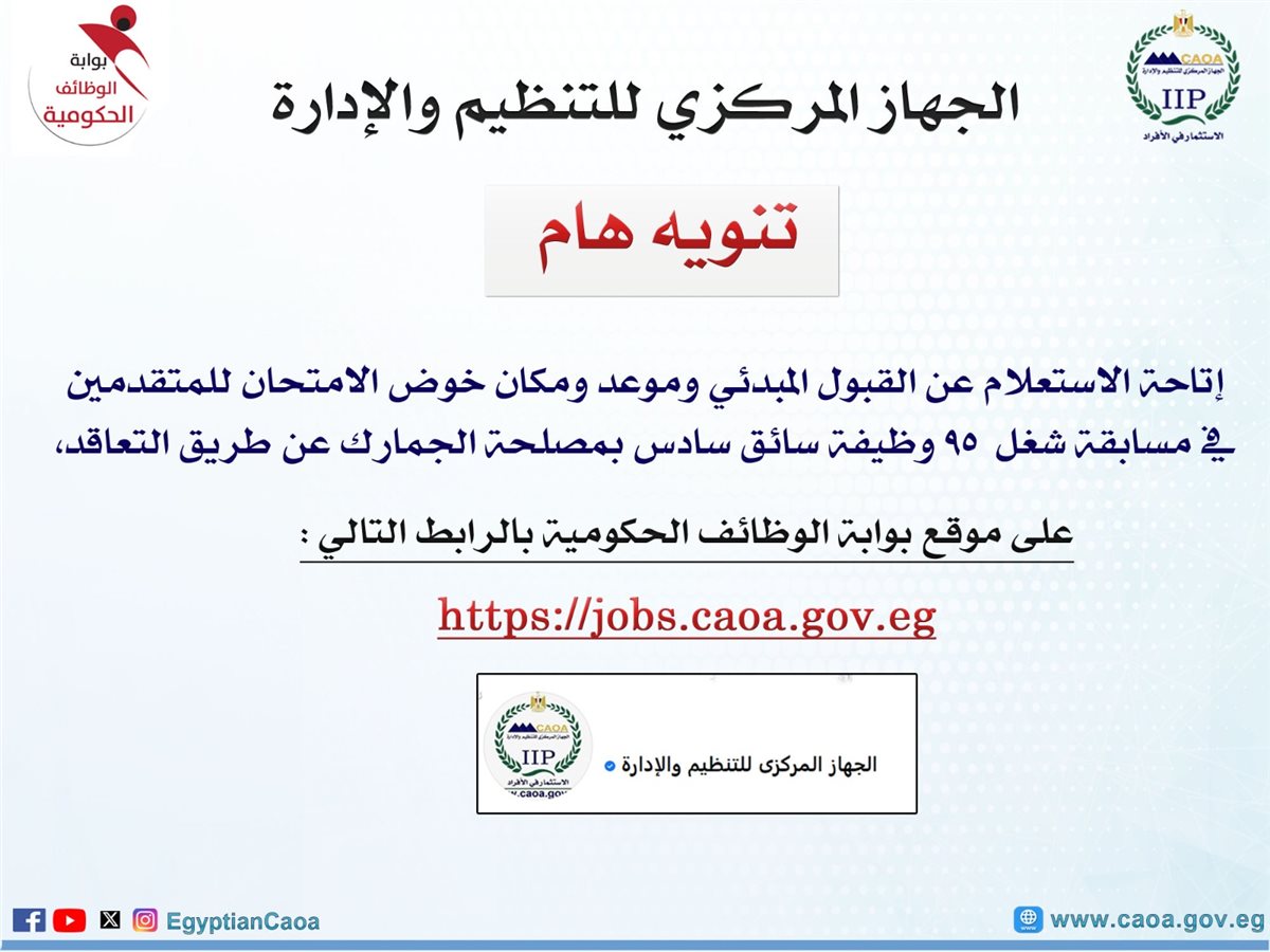 التنظيم والادارة