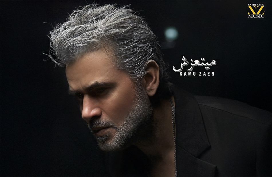 <strong>ساموزين</strong>