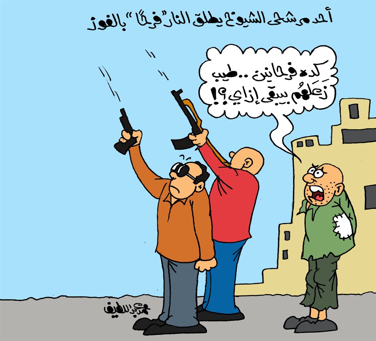 كاريكاتير موقع الجمهور الإخباري