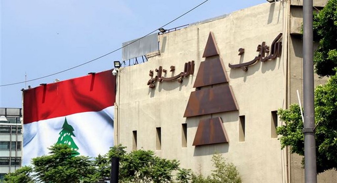 <strong>الكتائب اللبنانية</strong>