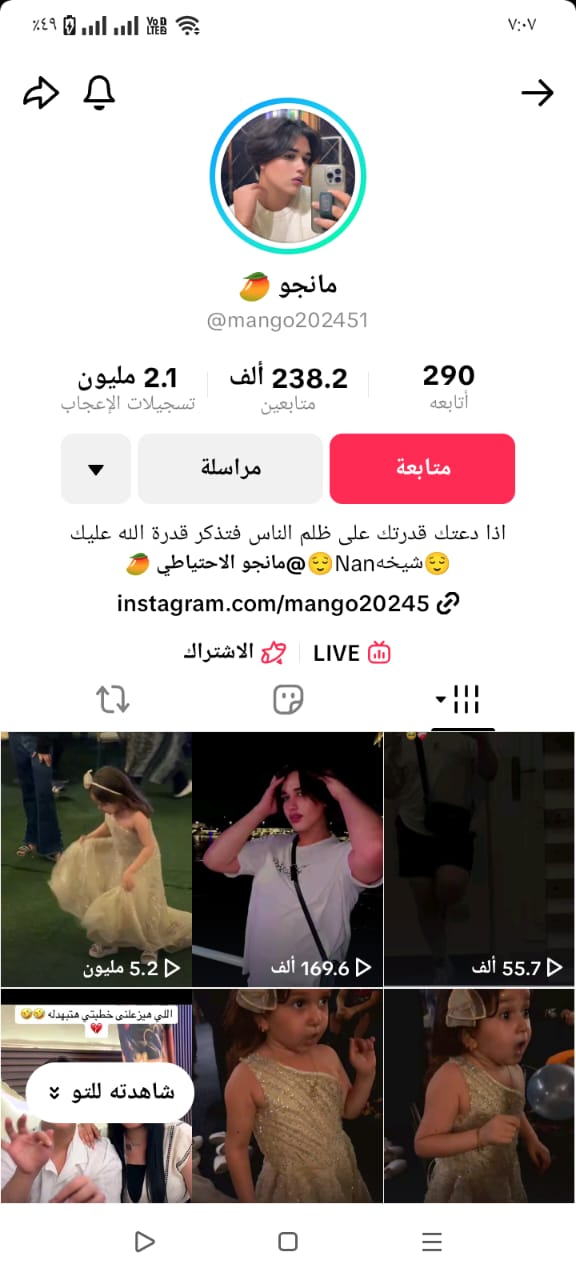 بلاغ &nbsp;للنائب العام ضد 