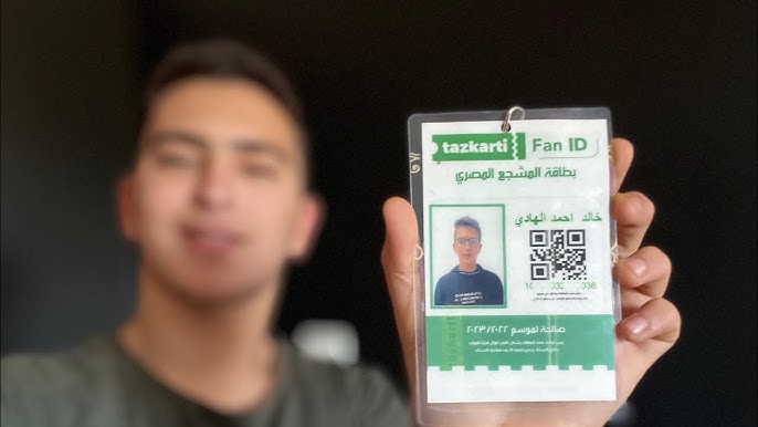 بطاقة <strong>Fan ID</strong>