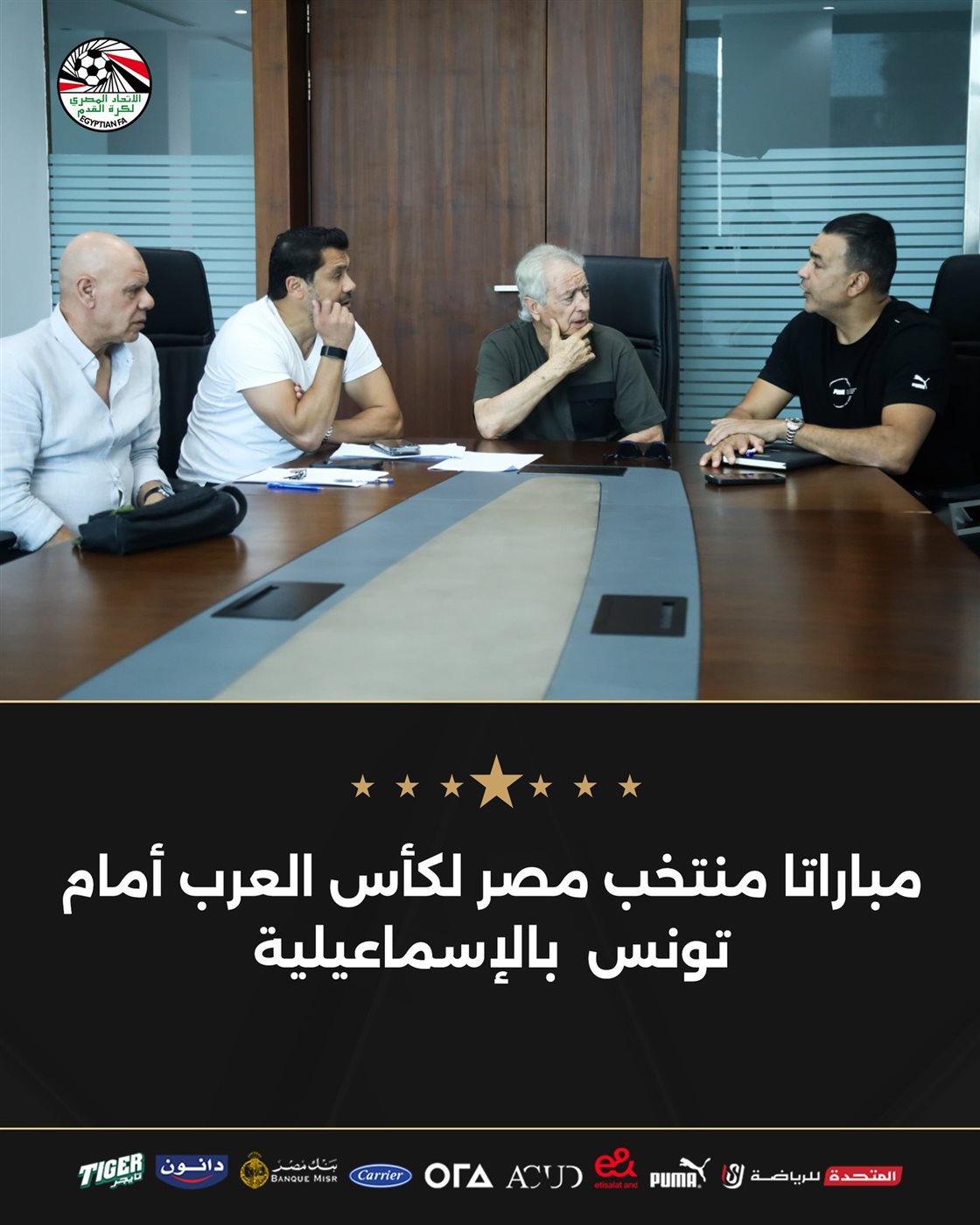منتخب مصر