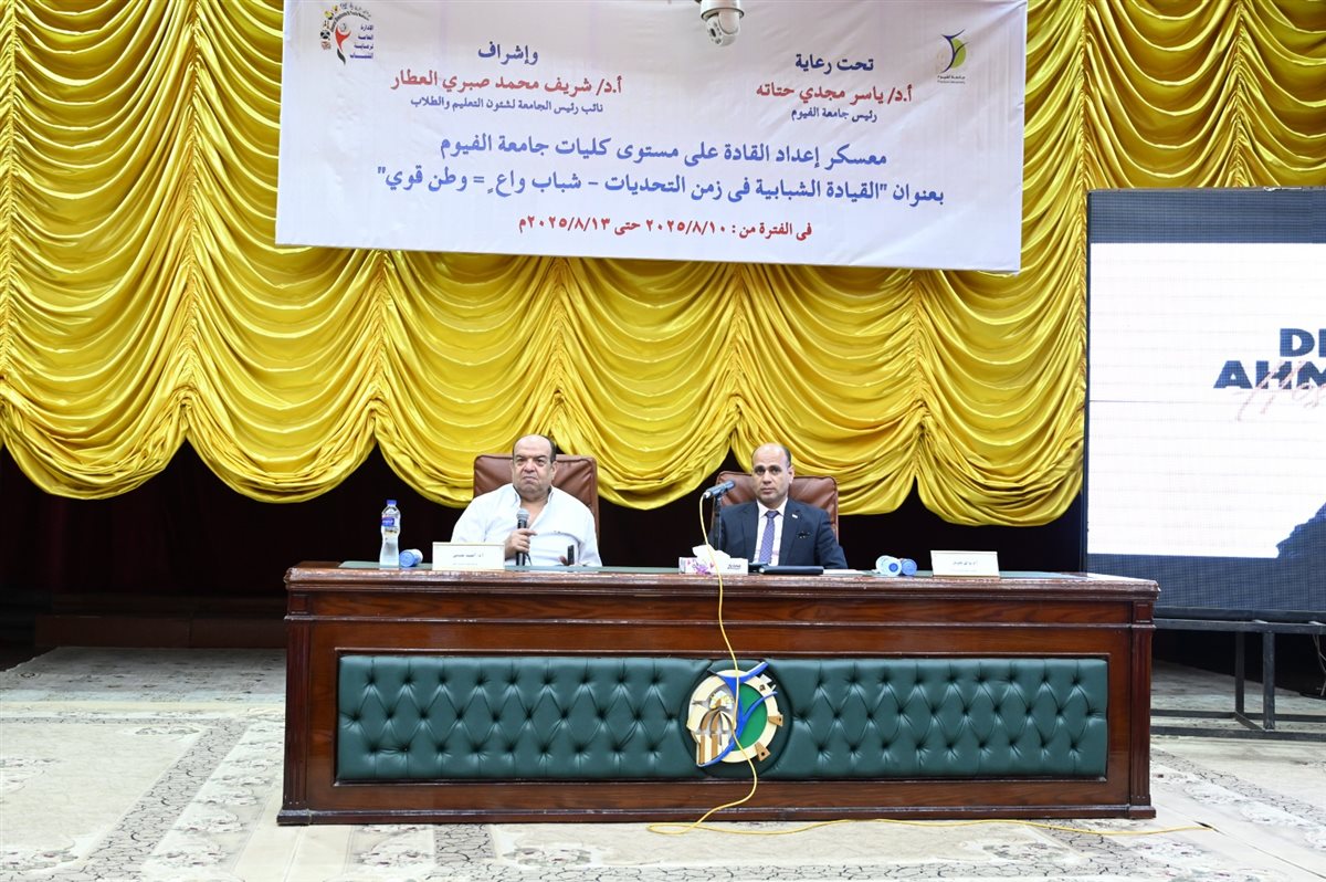 جانب من الندوة بجامعة الفيوم
