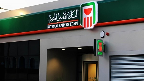 البنك الأهلي المصري&nbsp;