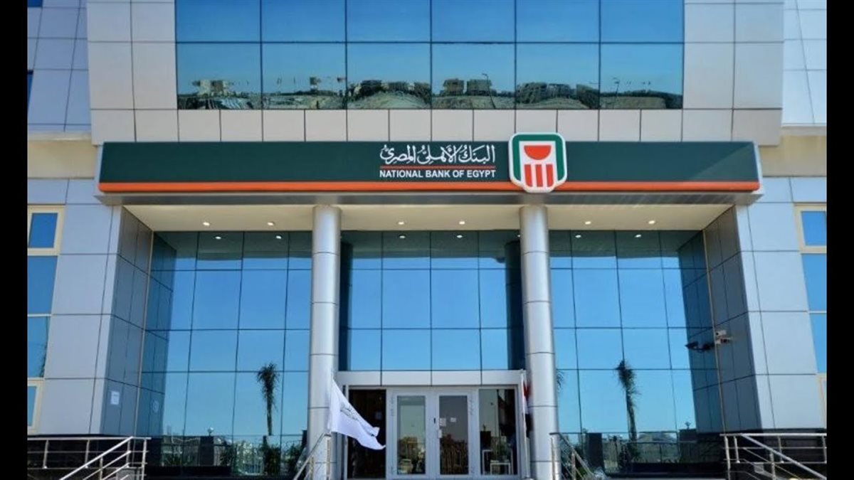 البنك الأهلي المصري&nbsp;
