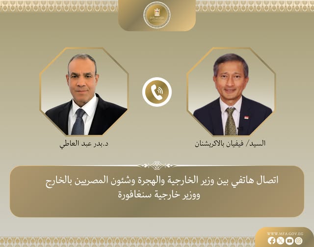 <strong>وزير الخارجية ووزير خارجية سنغافورة</strong>