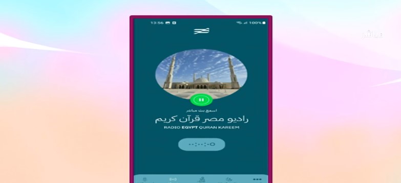 <strong>راديو مصر قرآن كريم</strong>