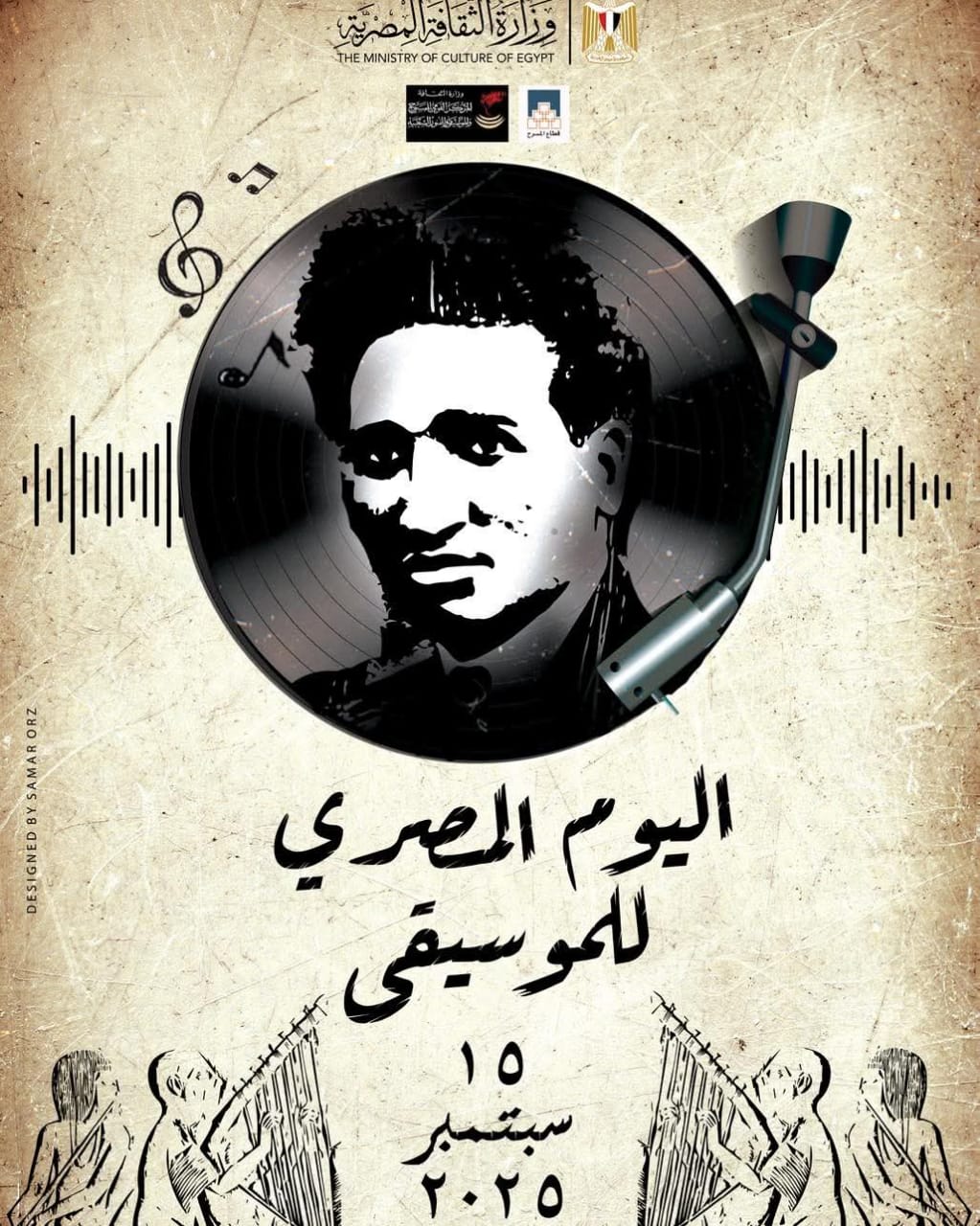 <strong>“اليوم المصري للموسيقى”</strong>