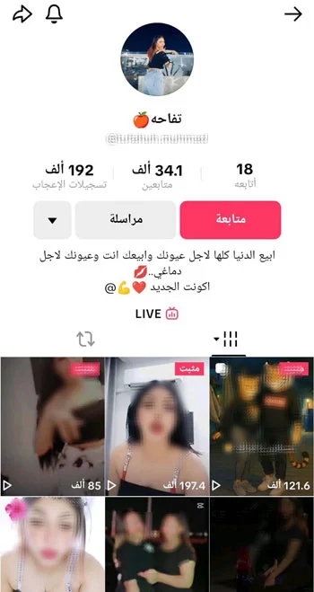 المتهمة تفاحة&nbsp;
