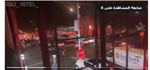 <strong>تفاصيل حادث بروكلين اليوم في نيويورك</strong>