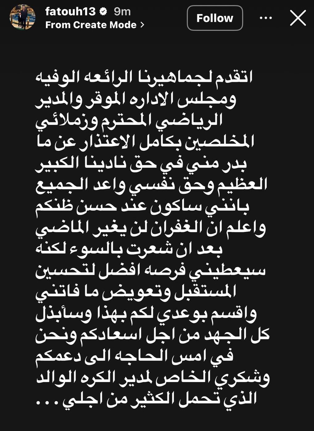 بوست أحمد فتوح