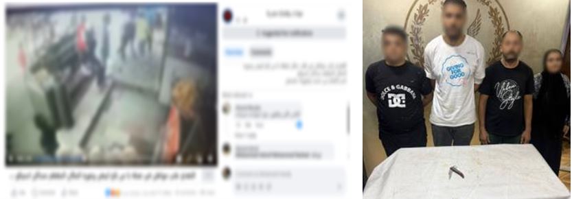 المتهمين&nbsp;