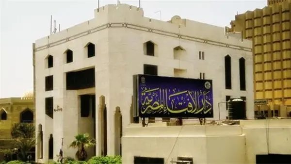 دار الافتاء