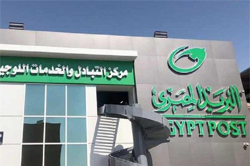 البريد المصري&nbsp;